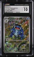 Pokemon Seismitoad #109/086 Japanese Art Rare CGC 10 7b
