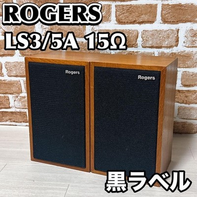 Rare Item ROGERS Pair of Speakers LS3/5A 15Ω Black Label