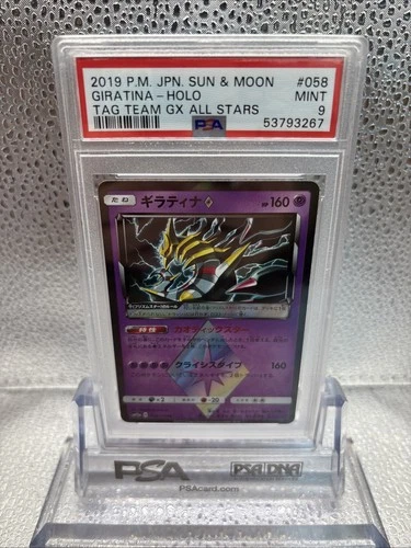 Giratina 058/173 - 2019 Pokemon Japanese Tag Team GX All Stars Holo - PSA 9