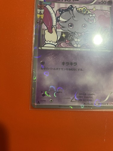 Espurr 016/032 CP3: PokeKyun Collection Holo (Japanese) MINT - Picture 4 of 10