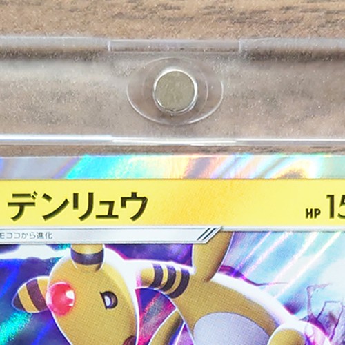 Pokemon Ampharos Holo R 036/095 SM8 Super-Burst Impact Japanese Card - Picture 4 of 11