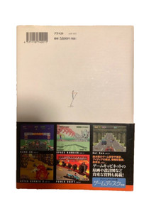 Yu Suzuki Game Works Vol.1 Art Book Sega Dream Cast From Japan