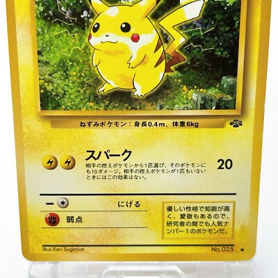 ポケモン - ポケモンカードneo No.201〜251 Pokemon Card - Pikachu No.025 Pocket Monster TCG Vintage