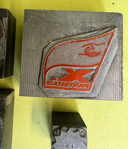 Colección RDA NVA MdI MfS SED VP sello placa de impresión en blanco - Imagen 5 de 9