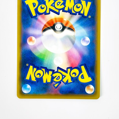 【19時迄 リピートshinano】OG GOG 15ml 2点 CP発 Cinccino [Holo 1st Edition] #19 Prices | Pokemon Japanese