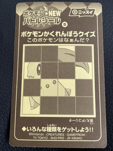 Elekid Pokemon Nissui Battle seal Sticker Very Rare Nintendo From JAPAN F/S c - Picture 5 of 5
