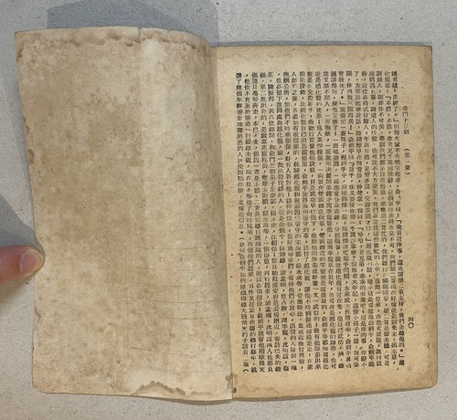 old Chinese wuxia fiction story book x12 武俠小說 奇門十三劍 (#1-#12 ) 白羽編 不肖生新著 - Picture 7 of 14