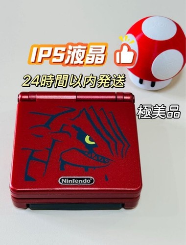 Pantalla IPS Personalizada GBA SP Buen Estado con Cargador Nintendo - Imagen 1 de 8