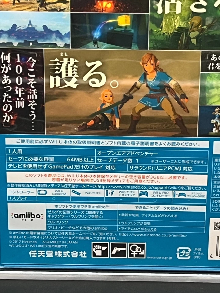 Wii U Japan The Legend of Zelda Breath of the Wild First Print Brand New VGA 85 - Image 4 of 4
