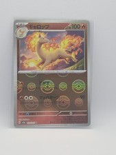 Rapidash (Poke Ball Pattern) 078/165 Sv2a: Pokemon Card 151 Holo (Japanese)