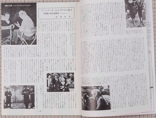 Marilyn Monroe SOME LIKE IT HOT Japanese Souvenir Movie Program Book Japan - Picture 3 of 8