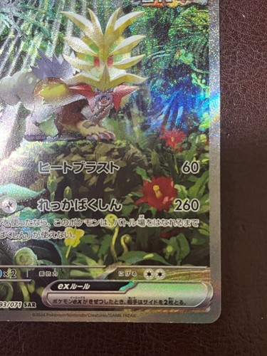 White chips Pokemon Card Gouging Fire ex SAR 093/071 SV5K Wild Force Japanese - Picture 5 of 11