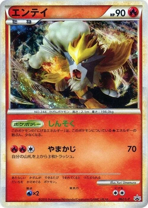 Entei 062/L-P LP: Legends Promos
