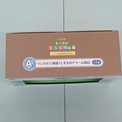 Ichiban Kuji Shizue's Alarm Clock Animal Crossing Authentic A Prize From Japan - Picture 5 of 6