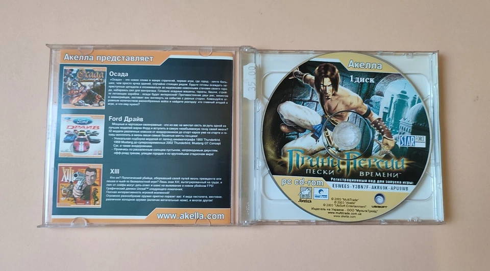 Prince Of Persia The Sands of Time PC CD ROM Computer Video Game. Russian - Image 3 of 4