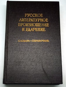 linguist dictionary linguist dictionary