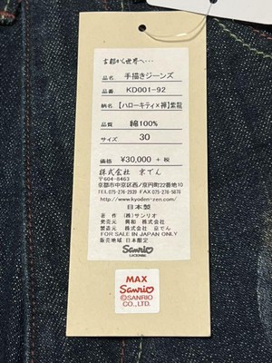 ジーンズ 禅 × ハローキティ | verdadcre.com