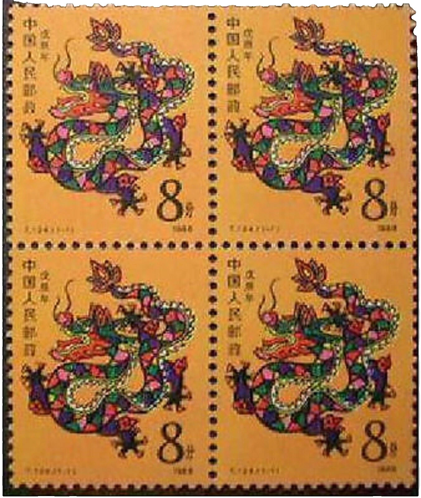 Mint Never Hinged/MNH Dragons Chinese Stamp Blocks