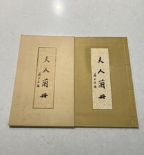 Chinese Orchids by Madame Chiang Kai-Shek 1st edition