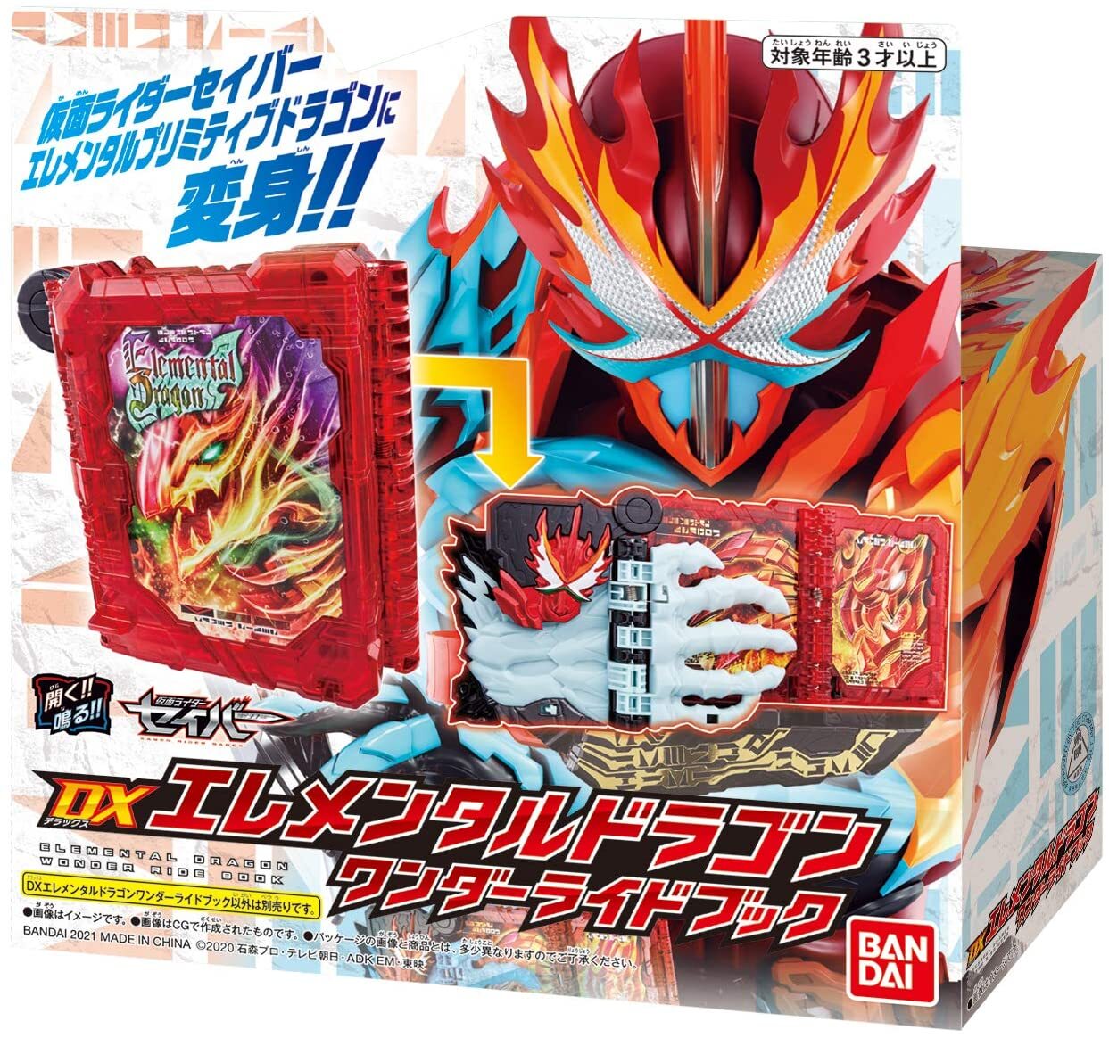 Bandai Kamen Rider Sabre DX Elemental Dragon Wonder Ride Книга
