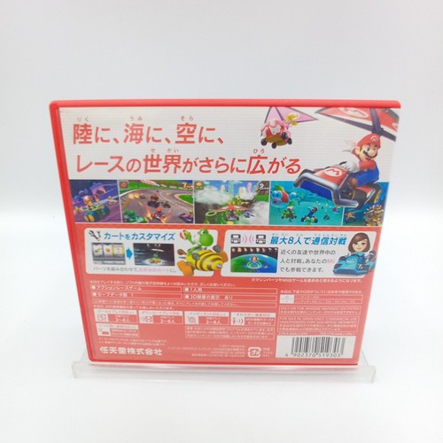 Mario Kart 7 Nintendo 3DS Racing Authentic Japanese CIB Complete - Picture 2 of 6
