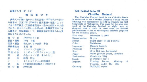 Japan 1965 Festival für den Chichibu Myoken Schrein FDC13093 - Bild 2 von 2