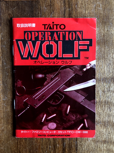 Nintendo FAMICOM - OPERATION WOLF Taito NTSC-J *** w/ MANUAL *** - Picture 12 of 14