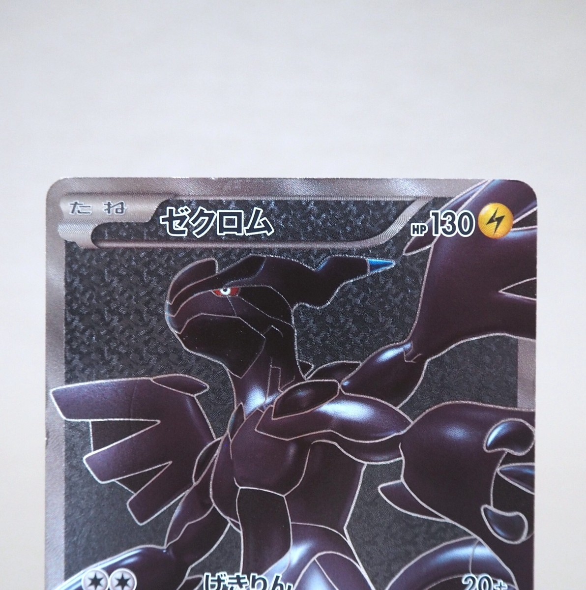 Pokemon Card Zekrom 055/053 SR BW1 2010 EX Japanese k923 | eBay