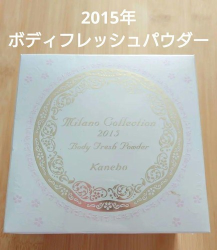 Authentic Milano Collection Body Fresh Powder 2015