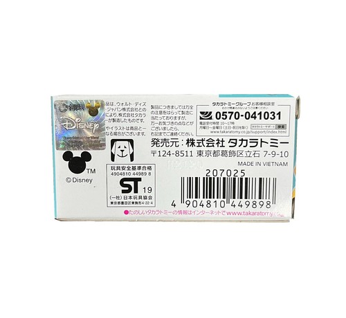 TakaraTomy Tomica Disney Motors Cartoon Character Mini Pocket Toy Car Lot w Case - Picture 12 of 99