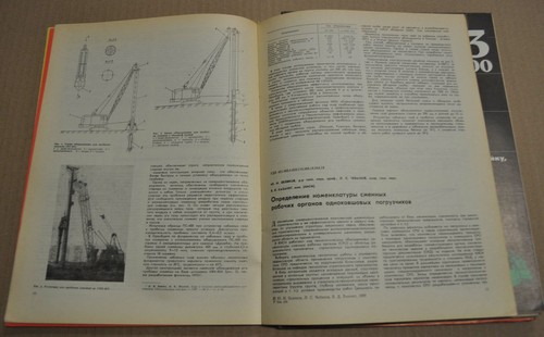 Mecanización de construcción 1990 1-11 cargador soviético URSS tractor camión vehículos - Imagen 5 de 14
