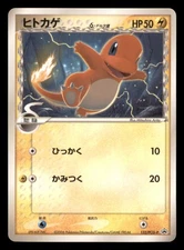 Light Play LP Charmander 132/PCG-P Japanese 2006 Shogakukan Elementary Magazine 