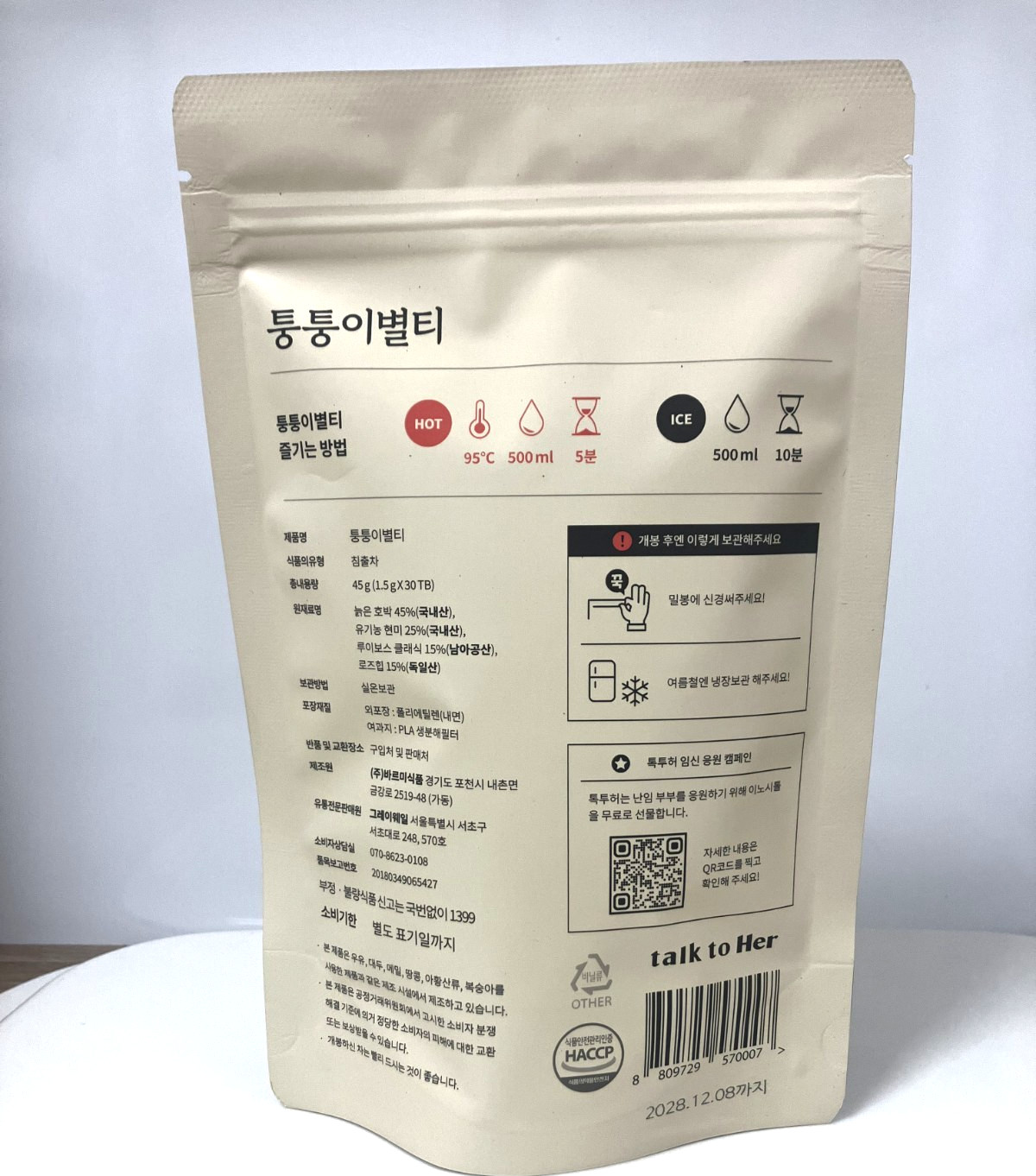 Talk to Her Pumpkin Brown Rice Rooibos Rose hip Complex Tea 3EA (90 Teabags)