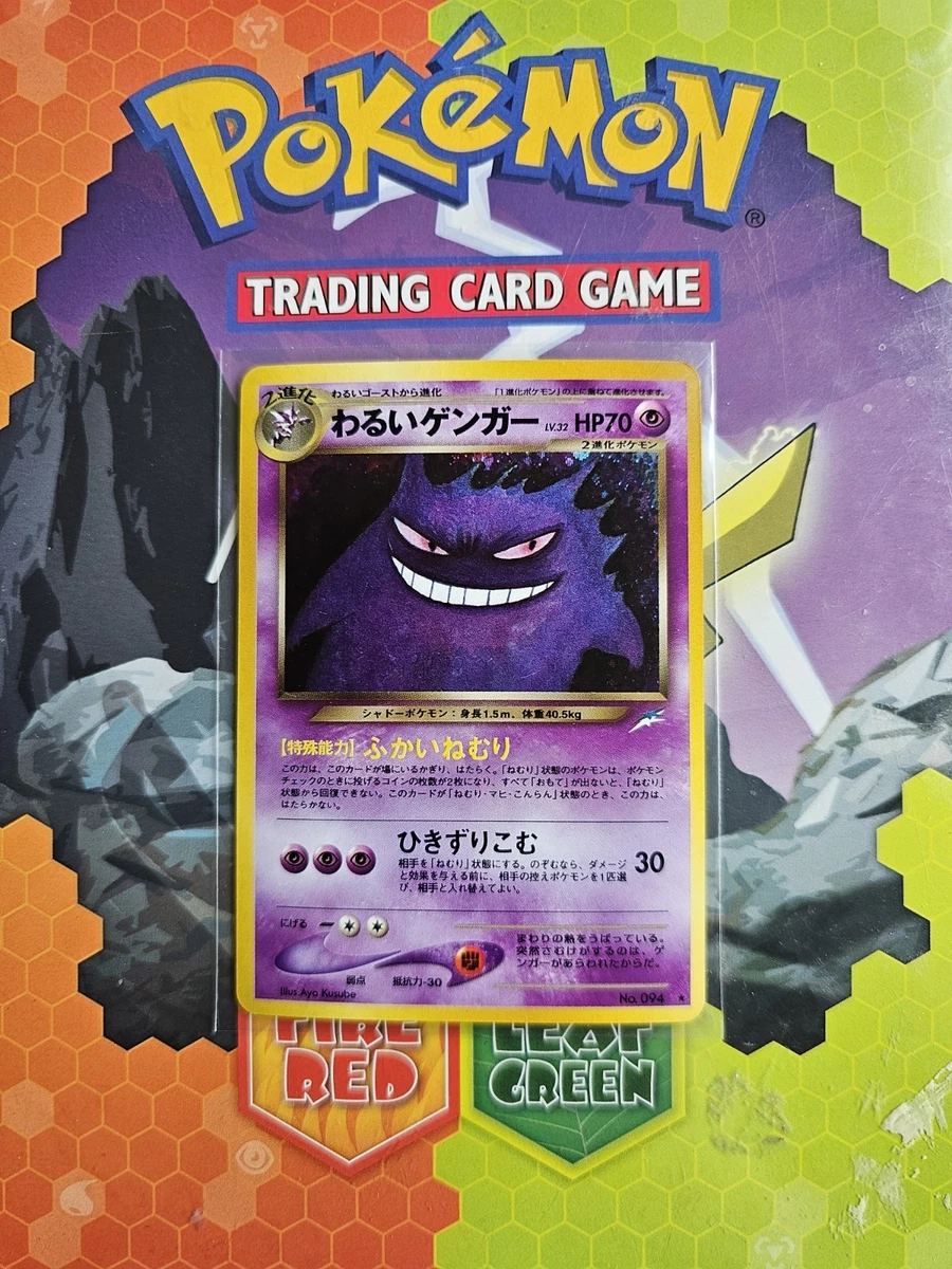 Gengar Pokémon TCG Individual Trading Card Games Neo Destiny in