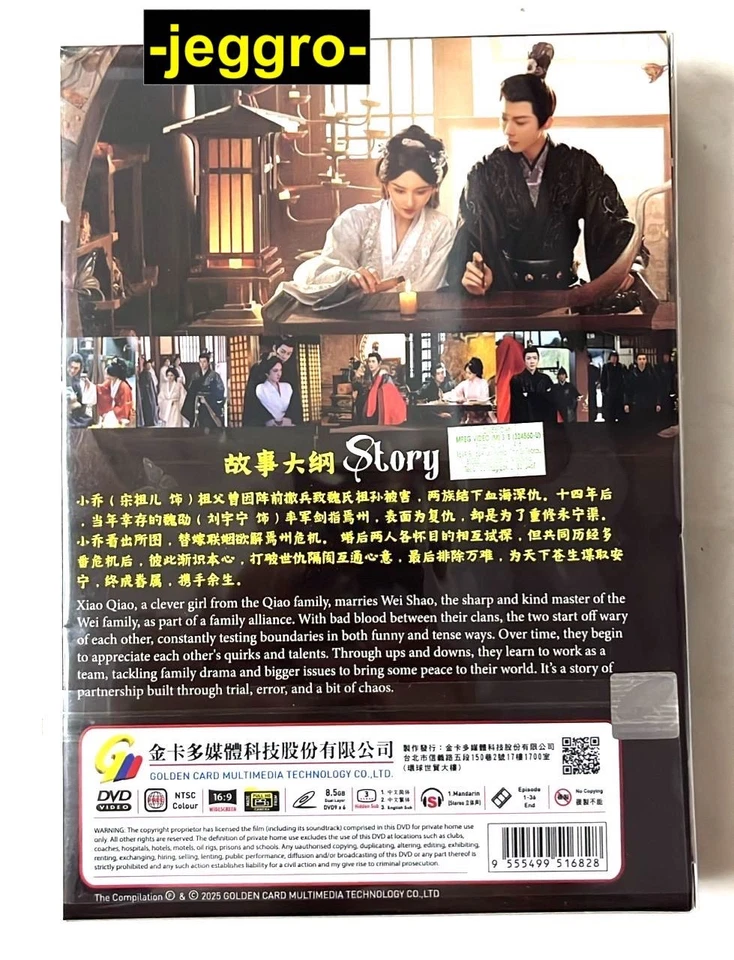 Chinese Romance Drama HD DVD The Prisoner of Beauty 折腰 2025 ENG SUB Region 0 - Image 2 of 4