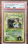 1999 P.M. Japanese Gym2 Erika’s Venusaur Holo #3 Nm-Mt PSA 8 Big Swirl Vtg
