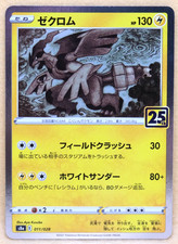 Zekrom Holo 25th 2021 011/028 E S8a Nintendo Pokemon Card Japanese F/S