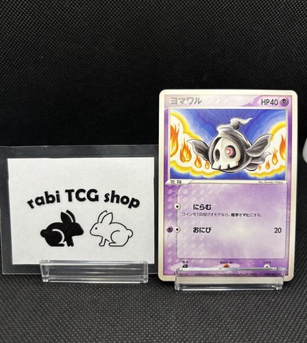 Duskull 040/082 - Clash Of The Blue Sky Japanese - Pokemon Card - Picture 1 of 13