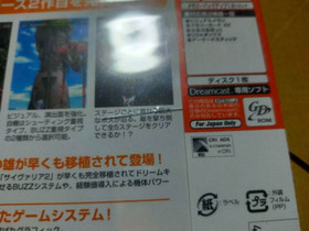 PSYVARIAR 2 THE WILL TO FABRICATE Sega Dreamcast Unopened Discontinued Difficult