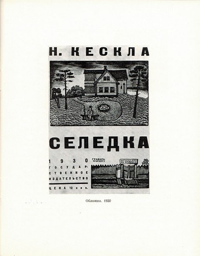 Libro ruso raro ilustrado 1986 V. Azarkovich sobre Eduard Budogosky + bonificación - Imagen 4 de 9