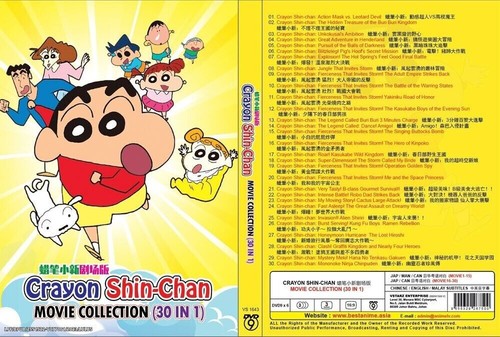 ANIME DVD CRAYON SHIN-CHAN 蜡笔小新剧场版 MOVIE COLLECTION 30 IN 1 [ENGLISH SUBTITLE] - Picture 3 of 3