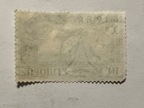 1947 ETHIOPIA STAMP #C24 EMPEROR HAILE SELASSIE WITH US WASHINGTON DC SON CANCEL - Picture 3 of 3