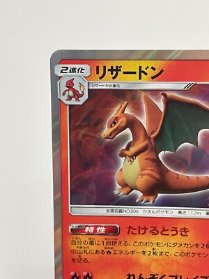 PSA9 リザードン PROMO SM-Pプロモカード 366/SM-P リザードン(PROMO){炎}〈366/SM-P〉[SM-P] – 晴れる屋2