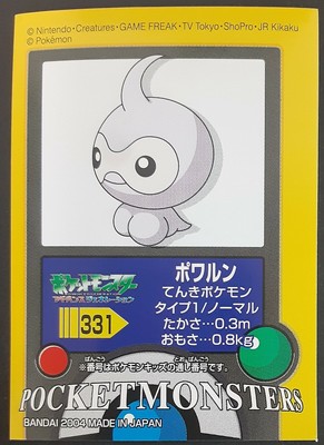 Castform No 331 Pokemon Kids Sticker Seal Nintendo Bandai 04 Rare Japan F S Ebay Castform No 331 Pokemon Kids Sticker Seal Nintendo Bandai 04 Rare Japan F S Ebay