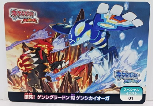 Groudon Vs Kyogre Pokemon Card Special NM/EX Pocket Monsters Japan - Bild 2 von 4