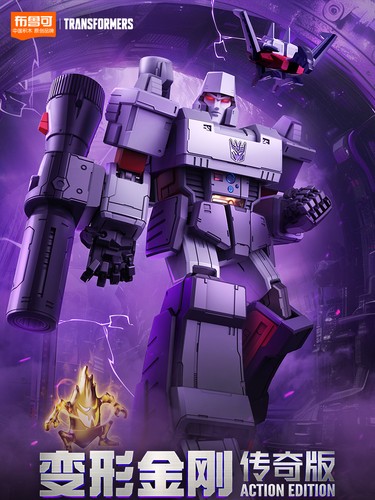 Blokees Mega G1 ACTION EDITION Assemble Model Mecha Toys Action Figure Gift - Picture 5 of 9