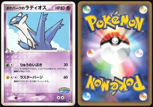 POKEPARK'S LATIOS 006/009 PROMO POKEPARK FOREST POKEMON JAPANESE 2005 NM