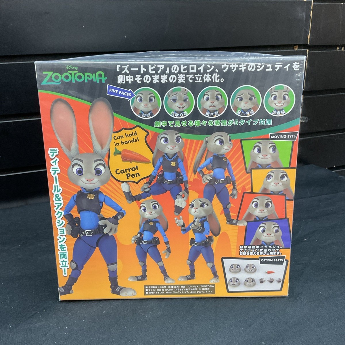 Kaiyodo Movie Revoltech 008 Judy Hopps Disney Zootopia