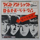 BEATLES TWIST AND SHOUT ODEON OR1078 Japan VINYL 7