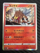 Pokemon TCG Entei R 009/070 s5i Strike Master Japanese US Seller NM